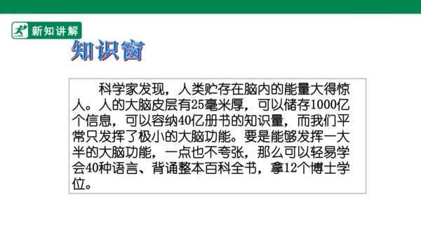 【新目标】九年级道德与法治 下册 7.1 回望成长 课件（共36张PPT）