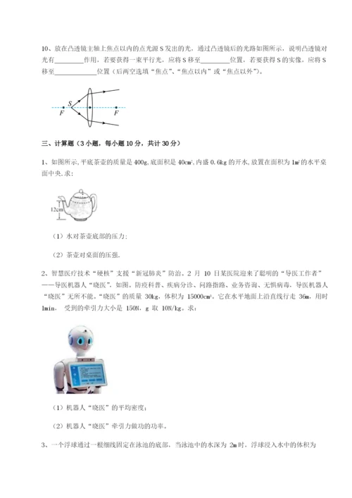 滚动提升练习广东江门市第二中学物理八年级下册期末考试综合测评试题（详解版）.docx