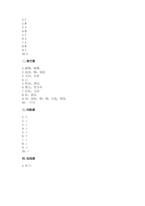 教科版科学三年级下册期末测试卷标准卷.docx