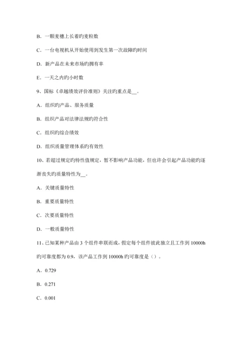质量工程师装饰工程施工质量管理控制考试试卷.docx