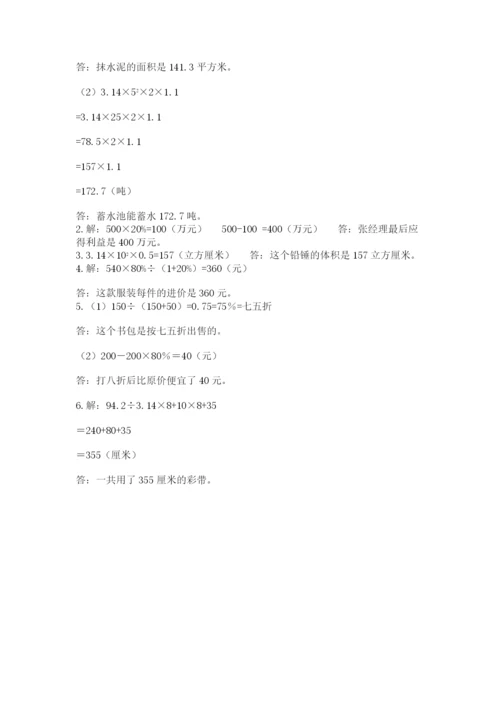 辽宁省【小升初】2023年小升初数学试卷【夺冠系列】.docx
