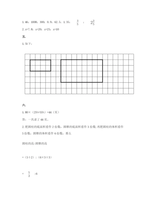 天津小升初数学真题试卷及答案（新）.docx