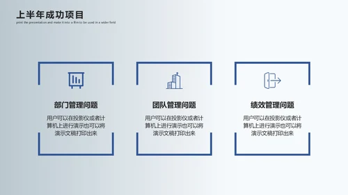银白色层次质感上半年工作总结通用PPT模板