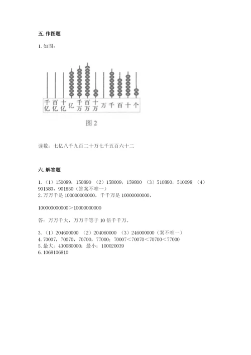 西师大版四年级上册数学第一单元 万以上数的认识 测试卷审定版.docx