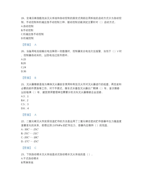 2022年江西省消防设施操作员之消防设备高级技能评估模拟题库（各地真题）.docx
