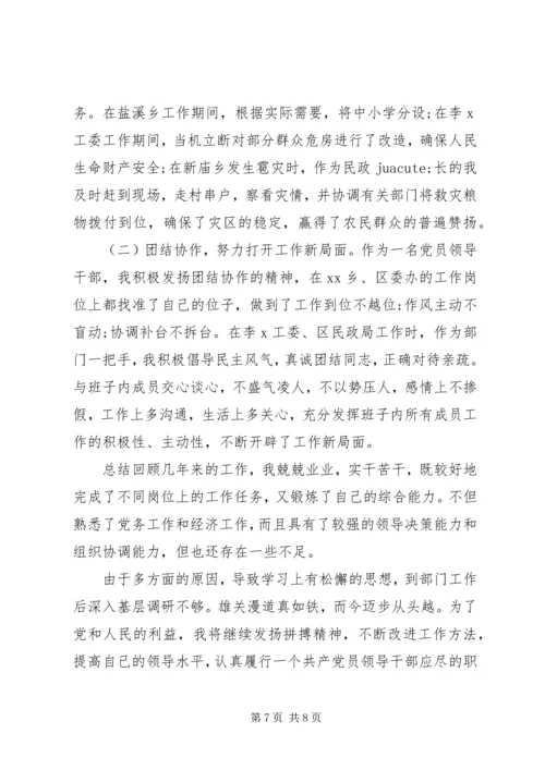 乡镇民政个人年度工作总结.docx