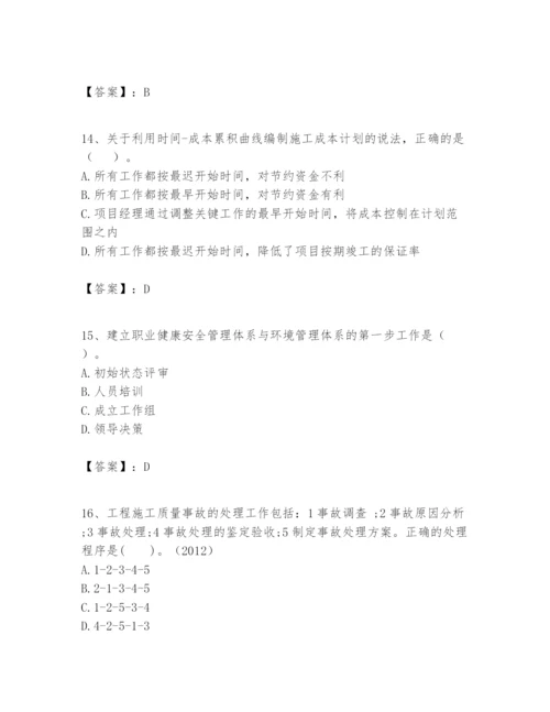 2024年一级建造师之一建建设工程项目管理题库附答案【培优】.docx