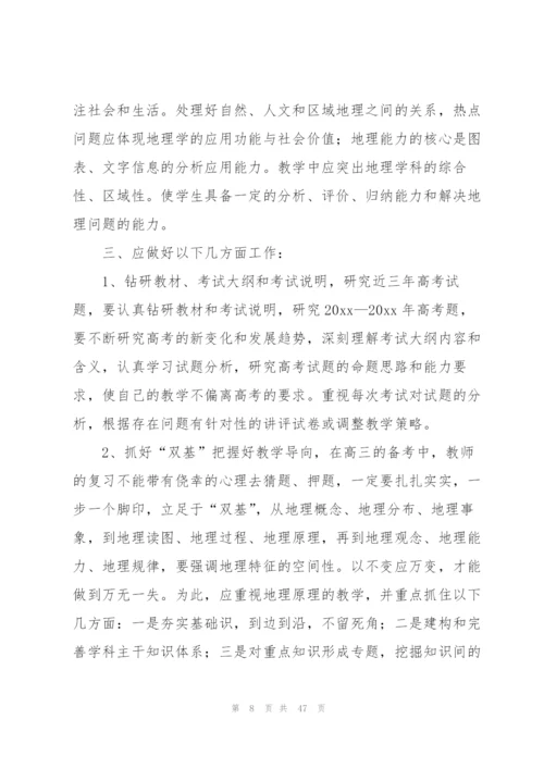 教师工作计划(15篇).docx