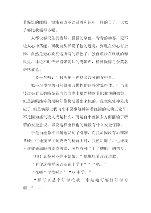 以唤醒为话题的作文.docx