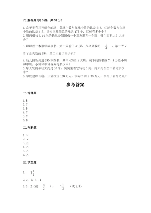 小学六年级数学上册期末卷精品【名师系列】.docx