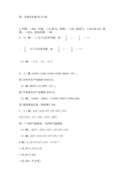 六年级小升初数学解决问题50道（名校卷）.docx