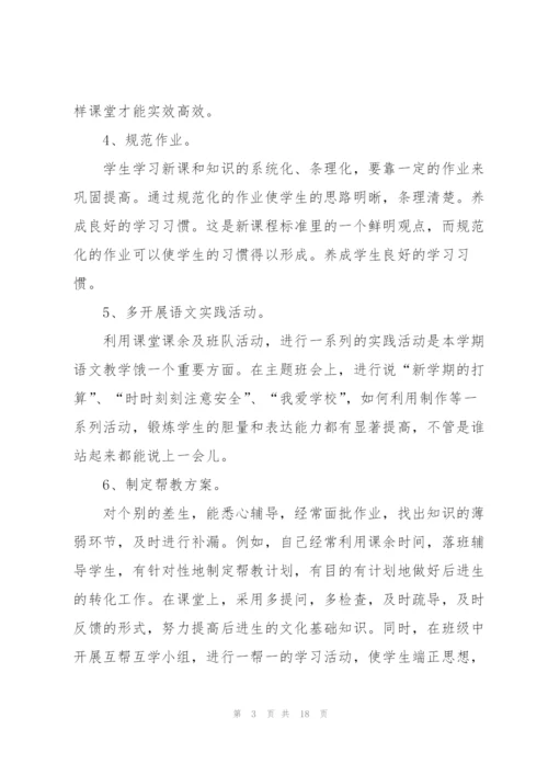 教师述职报告参考范文2021.docx