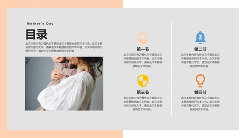 黄色小清新花卉母亲节主题PPT模板