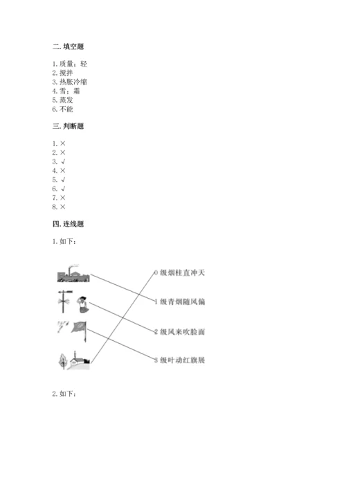 教科版三年级上册科学期末测试卷可打印.docx