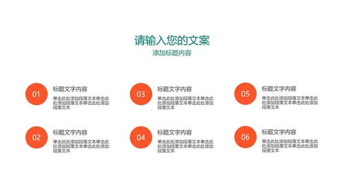 绿色插画风总结汇报PPT模板