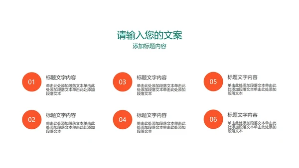 绿色插画风总结汇报PPT模板