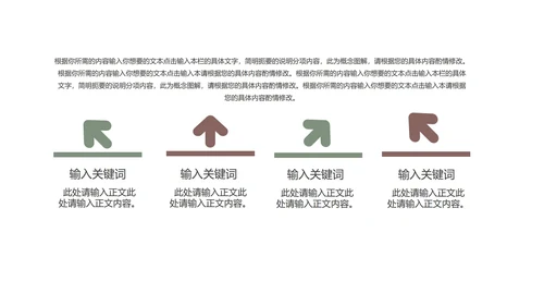 中国风沙漠敦煌文化PPT模板