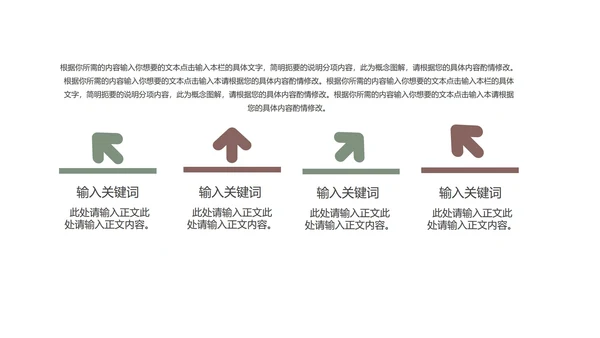 中国风沙漠敦煌文化PPT模板