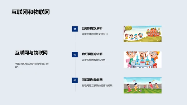 网络科学基础讲解