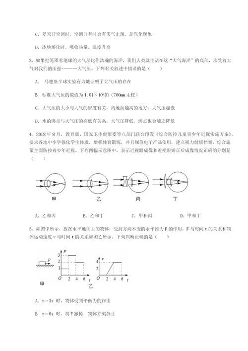 强化训练北京市朝阳区日坛中学物理八年级下册期末考试专项测试A卷（详解版）.docx