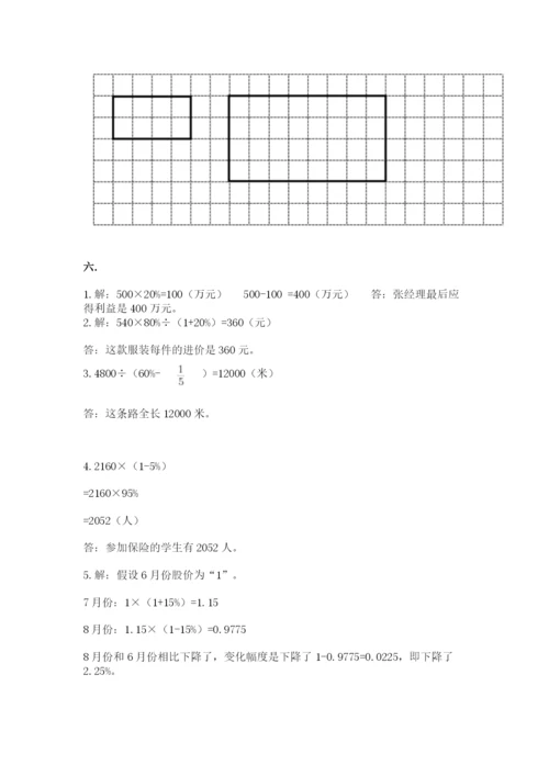 苏教版数学六年级下册试题期末模拟检测卷含完整答案【有一套】.docx