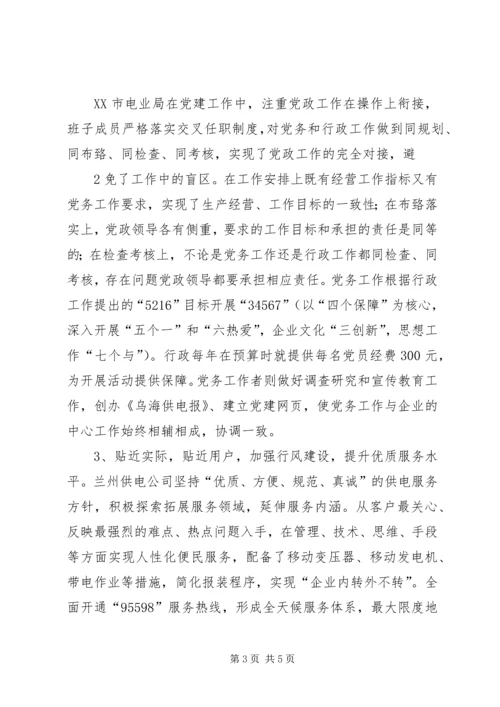 外地学习考察报告 (4).docx