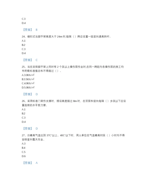 2022年江苏省安全员之江苏省C2证（土建安全员）自我评估题库完整答案.docx