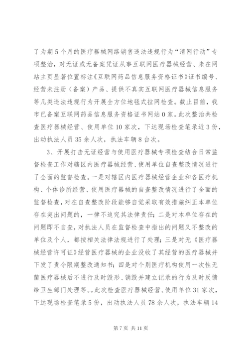 某年药械化监管工作总结.docx