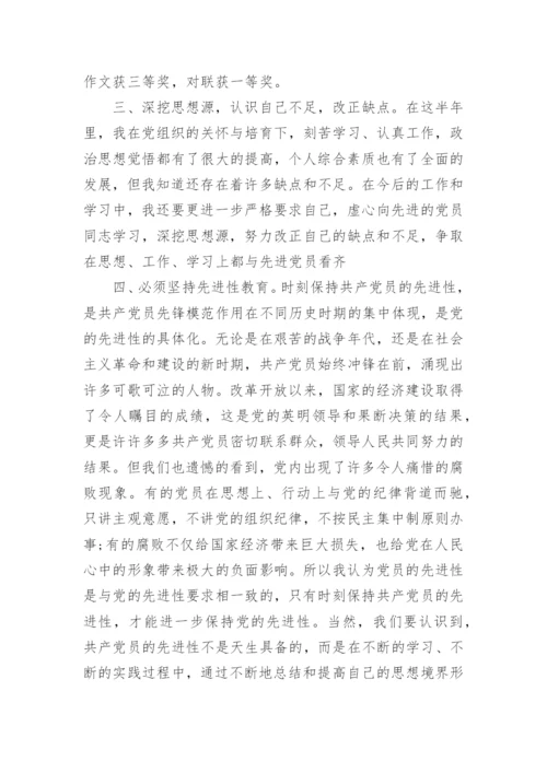 关于入党积极分子思想汇报2000字范文范本模板_1.docx