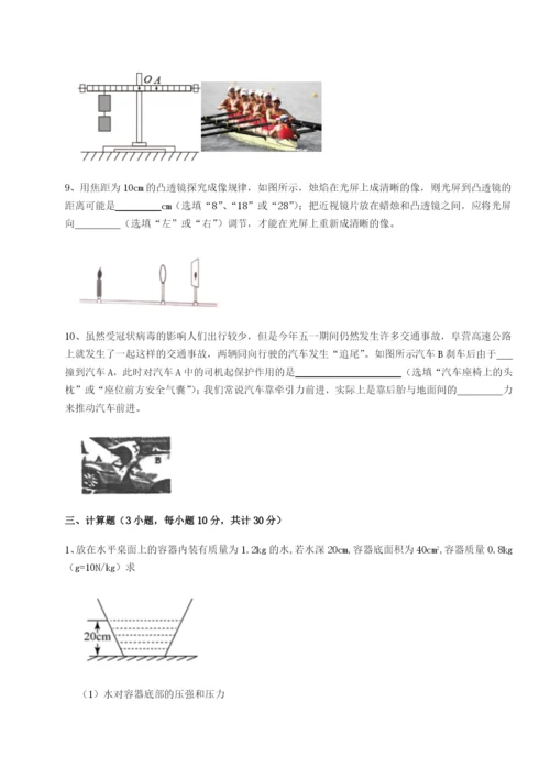 基础强化湖南邵阳市武冈二中物理八年级下册期末考试专题练习试题（含答案解析版）.docx