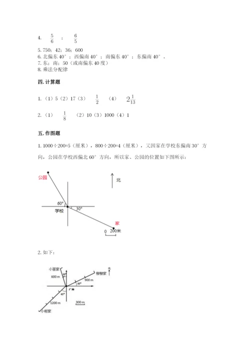 人教版六年级上册数学 期中测试卷（各地真题）.docx
