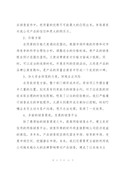 营销部统计员个人述职报告.docx