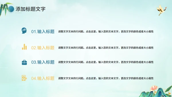 中华礼仪汉服文化节通用PPT模板