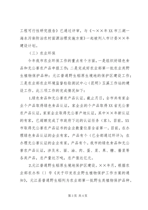 年玉溪农村环保能源工作总结及年工作安排 (4).docx