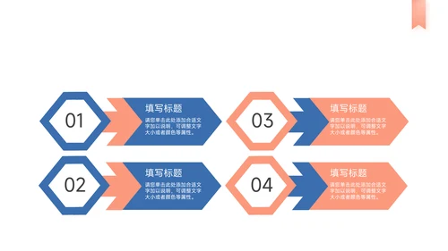 蓝红精品电商运营策划PPT模板