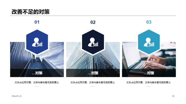 蓝色商务企业销售人员工作计划工作总结汇报PPT模板