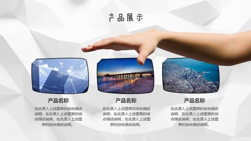 褶皱的白纸背景创意手绘商务通用PPT模板