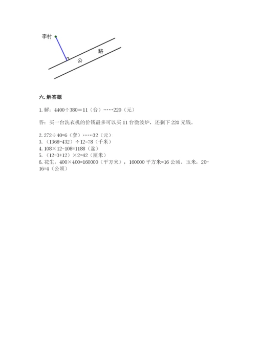 人教版数学四年级上册期末测试卷附完整答案（有一套）.docx