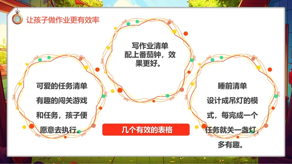 儿童时间管理玩积木PPT模板