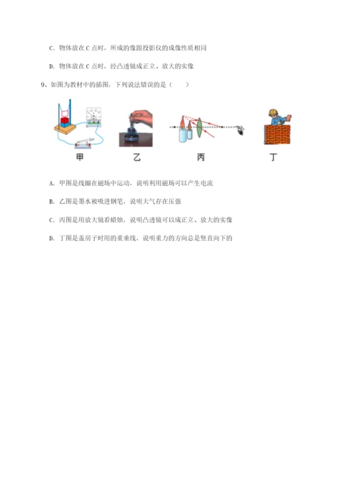 滚动提升练习四川遂宁二中物理八年级下册期末考试专题攻克试卷（含答案详解）.docx