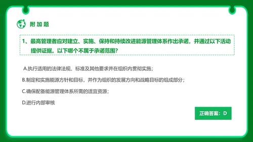节能减排大赛碳排放主题PPT模板