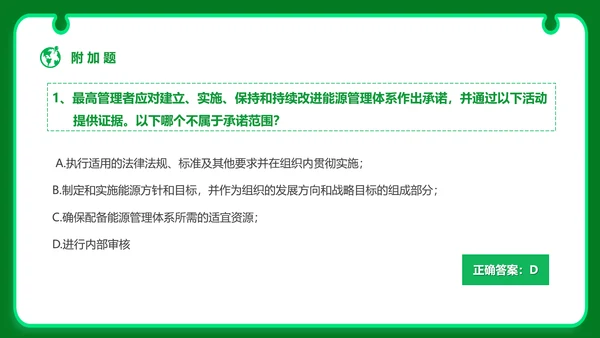 节能减排大赛碳排放主题PPT模板