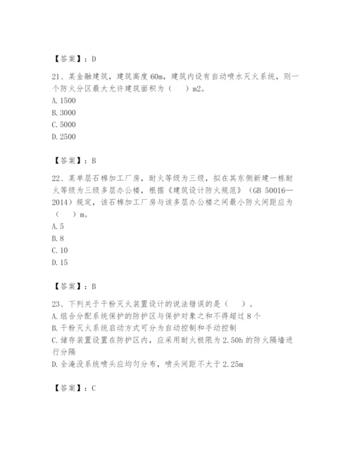 注册消防工程师之消防安全技术实务题库及参考答案一套.docx