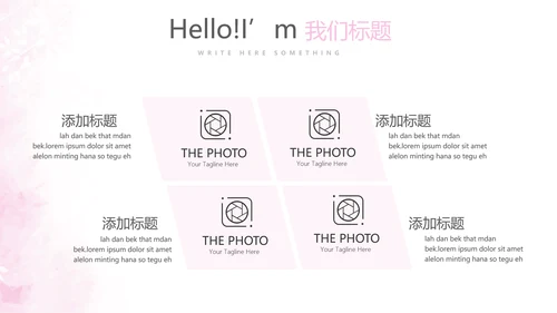 粉色唯美护士进修动态PPT