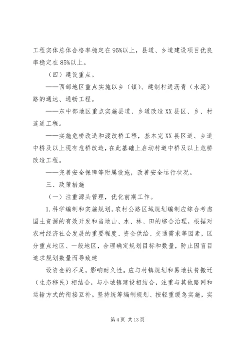 省局十二五规划的指导意见 (2).docx