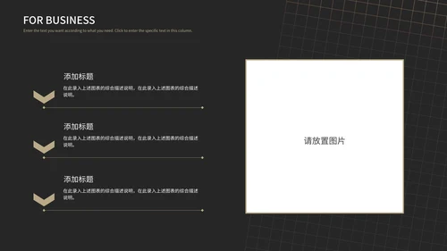 商务黑色线型工作汇报PPT模板