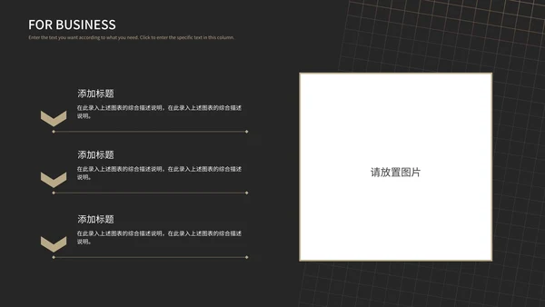 商务黑色线型工作汇报PPT模板