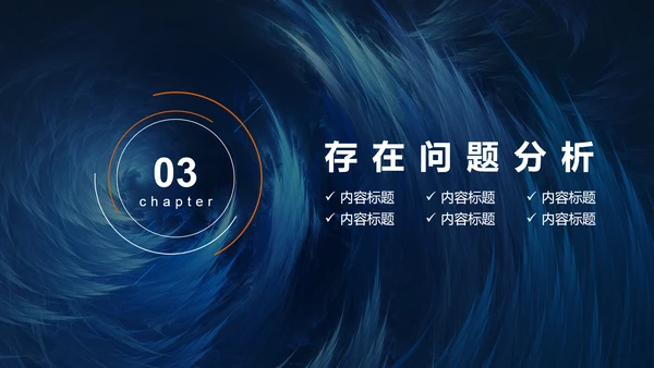 工作述职报告及职场计划PPT模板