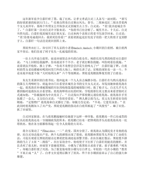 陈忠实的生平事迹介绍