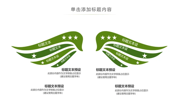 书本阅读读书分享会好书推荐读好书PPT模板
